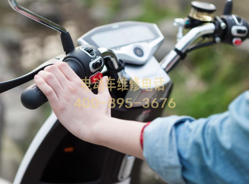 附近齐齐哈尔电动车维修服务中心